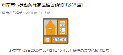 皇冠信用盘如何申请_刚刚皇冠信用盘如何申请，济南解除！降温降雨马上到，具体时段公布→