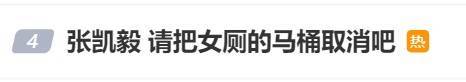 皇冠信用网登2代理_"能不能把女厕坐便马桶取消！"千万粉丝博主吐槽不卫生皇冠信用网登2代理，网友吵翻…