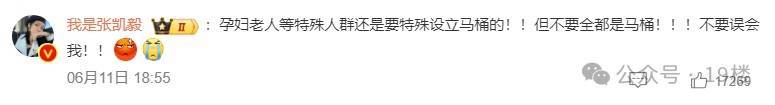 皇冠信用网登2代理_"能不能把女厕坐便马桶取消！"千万粉丝博主吐槽不卫生皇冠信用网登2代理，网友吵翻…