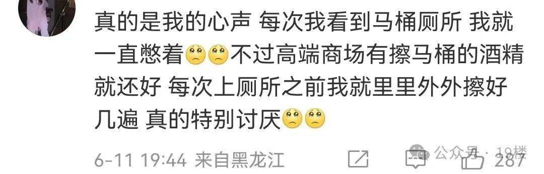 皇冠信用网登2代理_"能不能把女厕坐便马桶取消！"千万粉丝博主吐槽不卫生皇冠信用网登2代理，网友吵翻…