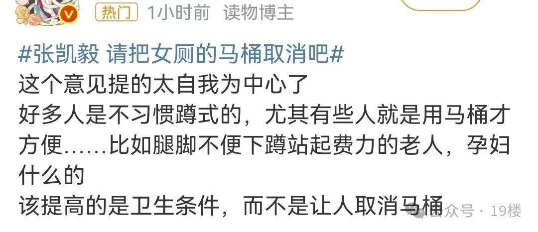 皇冠信用网登2代理_"能不能把女厕坐便马桶取消！"千万粉丝博主吐槽不卫生皇冠信用网登2代理，网友吵翻…