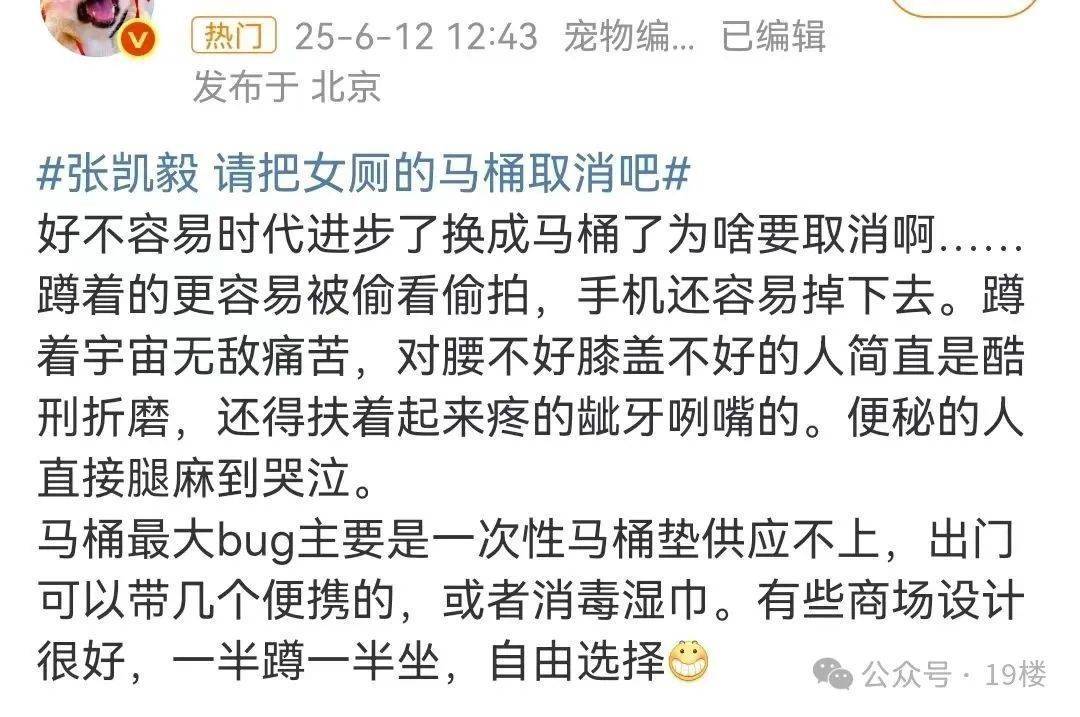 皇冠信用网登2代理_"能不能把女厕坐便马桶取消！"千万粉丝博主吐槽不卫生皇冠信用网登2代理，网友吵翻…