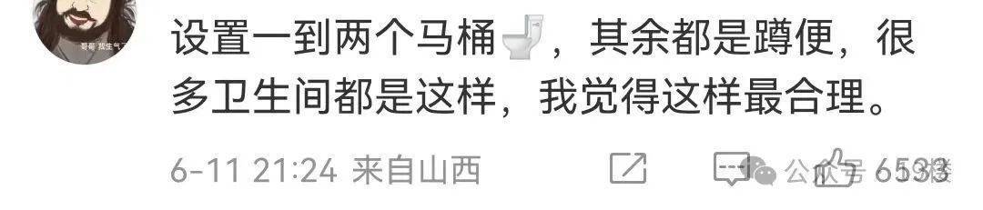 皇冠信用网登2代理_"能不能把女厕坐便马桶取消！"千万粉丝博主吐槽不卫生皇冠信用网登2代理，网友吵翻…