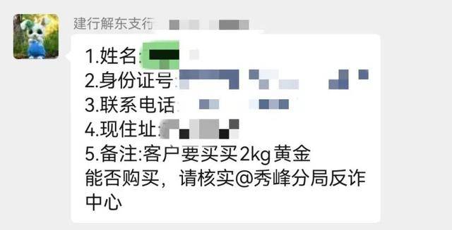 皇冠信用网平台出租_广西老人被深度洗脑半个月皇冠信用网平台出租，坚持要买230万黄金！关键时刻......