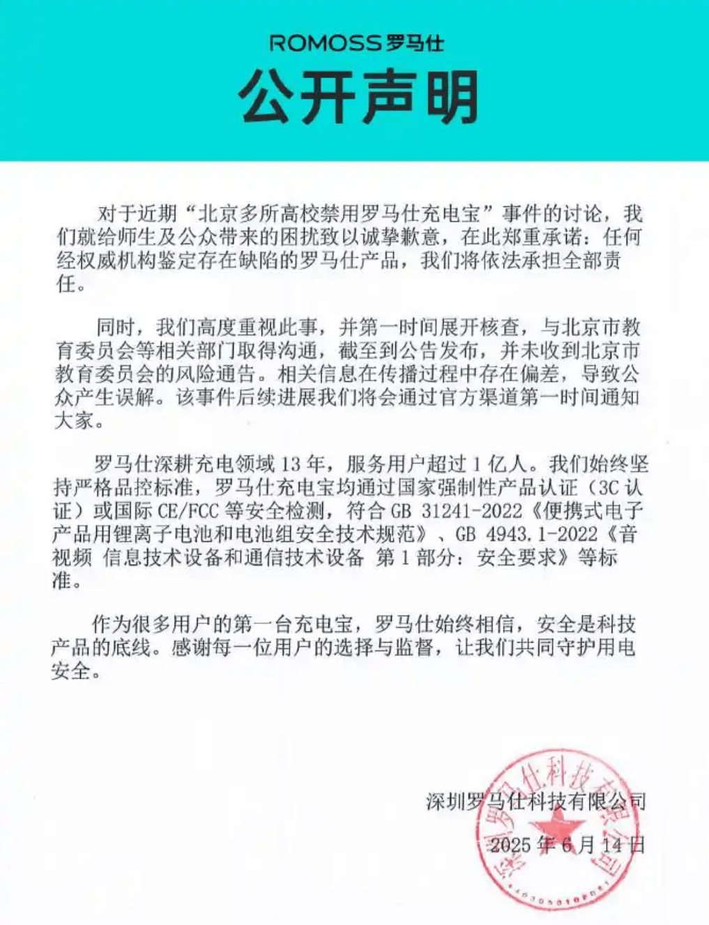 皇冠皇冠平台_充电宝“爆炸门”事件皇冠皇冠平台，既是安全警钟也是责任追问 | 时评