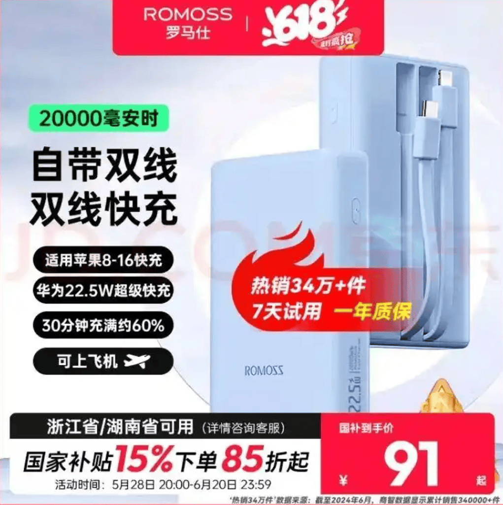 皇冠皇冠平台_充电宝“爆炸门”事件皇冠皇冠平台，既是安全警钟也是责任追问 | 时评