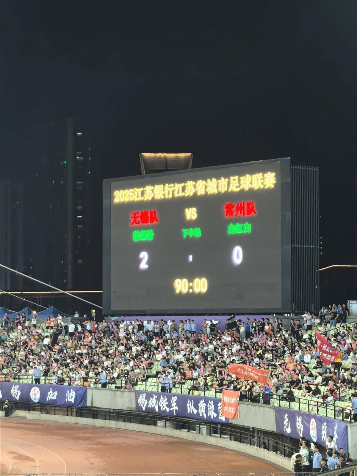 皇冠登3代理注册_“苏超”常州四连败坐实“十三妹”皇冠登3代理注册，球迷：依然相信他们