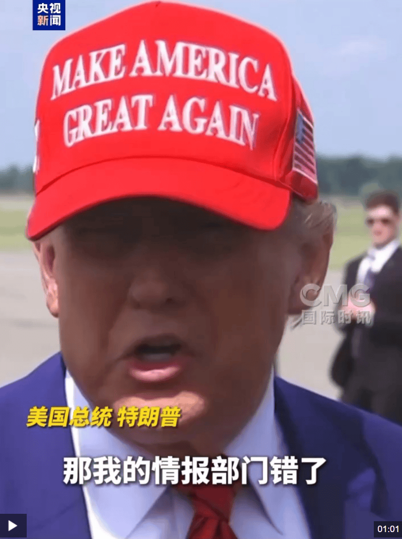 皇冠信用網代理_突发皇冠信用網代理！伊斯法罕省核设施遭以军袭击！特朗普称美国情报总监搞错伊朗核武器情报