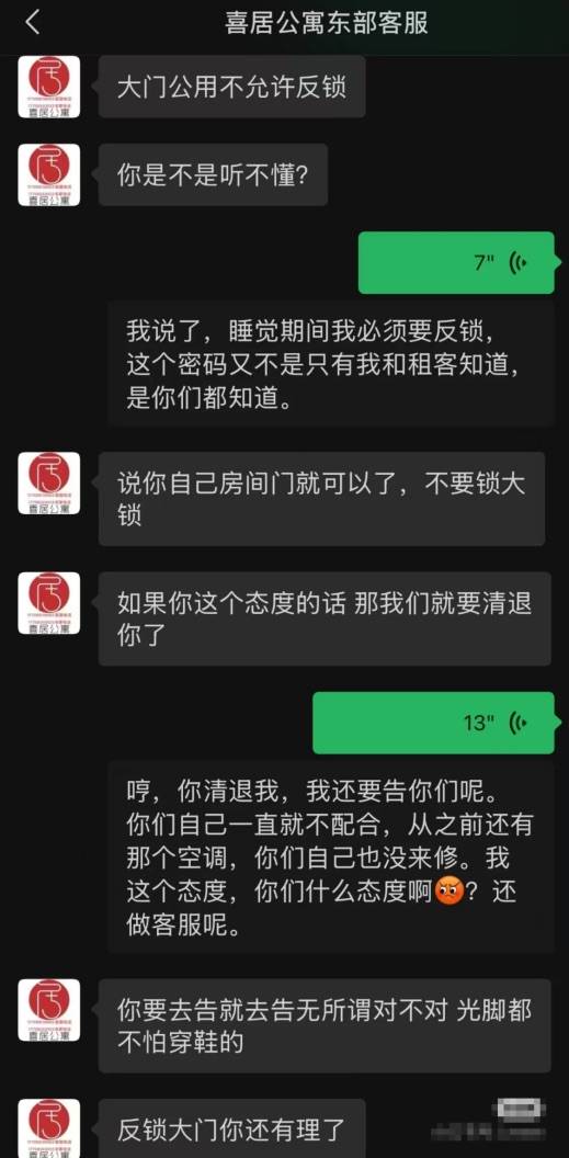 皇冠皇冠平台_“晚上11点后锁门都不行？”宁波一女租客因反锁套房大门与公寓方起冲突遭撬锁皇冠皇冠平台，律师分析
