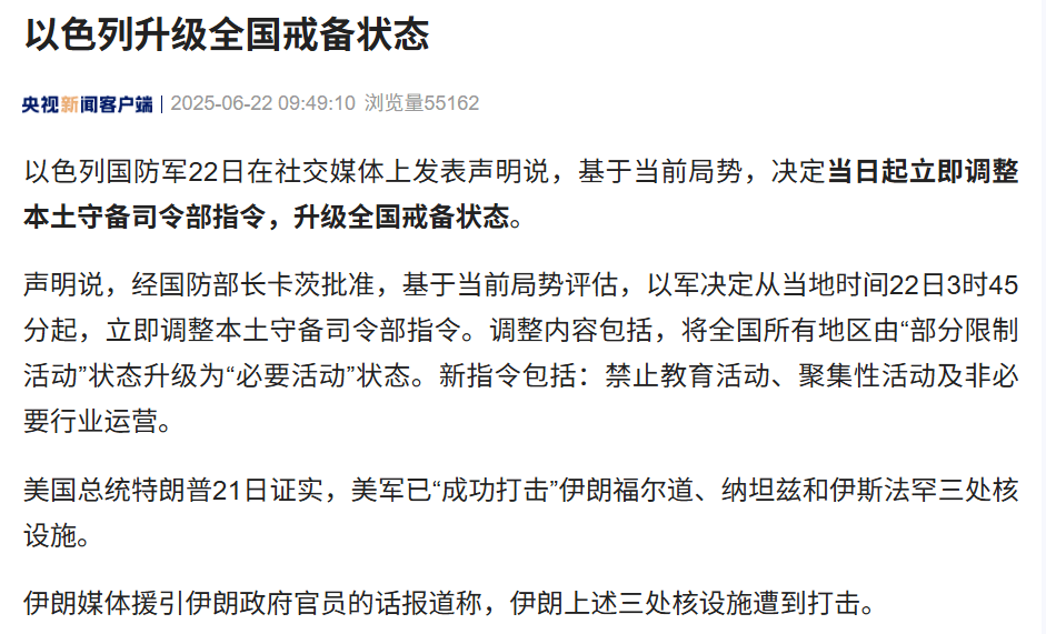皇冠代理登3平台_钻地弹威力“仅次于核弹”皇冠代理登3平台，美国一次投了6枚，特朗普警告伊朗：不准报复！民主党人：严重违宪！伊方：福尔多核设施仅地上部分受损