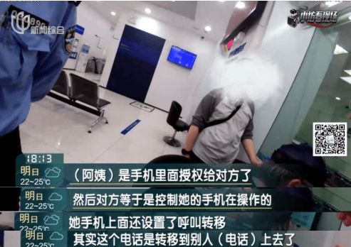 皇冠信用網会员注册网址_“我钱没有了！”上海阿姨急哭……已有多人中招皇冠信用網会员注册网址，150多万元险被转走！近期此类骗局多发
