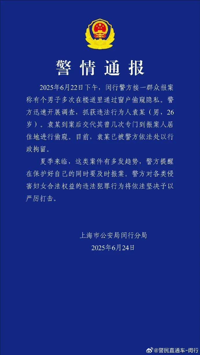 皇冠信用網账号注册_女子躺床上休息时皇冠信用網账号注册，发现衣柜有倒影来回动……上海警方通报