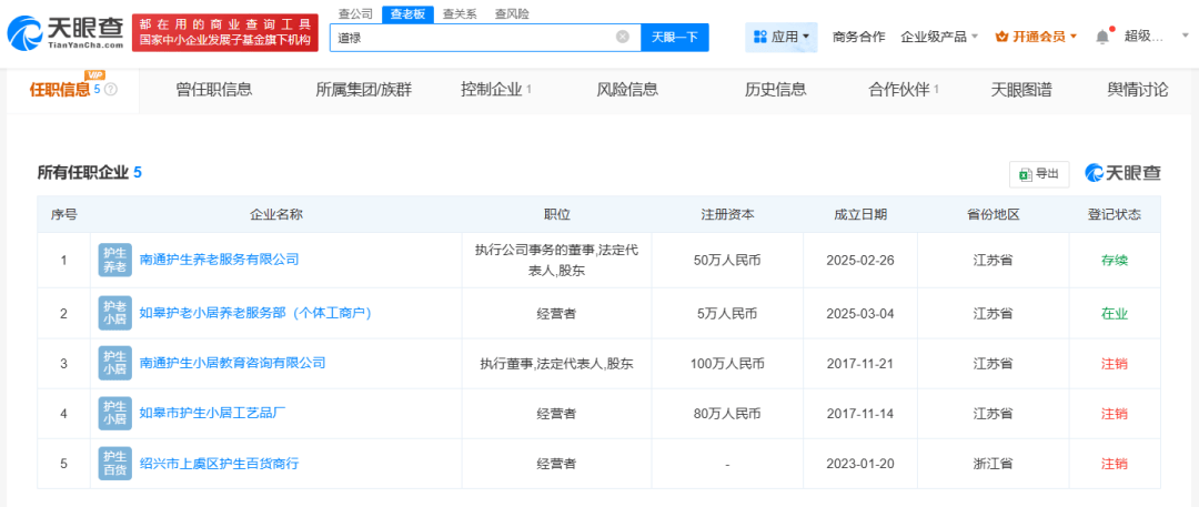 皇冠信用網代理如何申请_“救助百名弃婴的道禄和尚”被警方带走:涉诈骗皇冠信用網代理如何申请,金额或达千万元!当地回应:不存在儿童买卖的情况