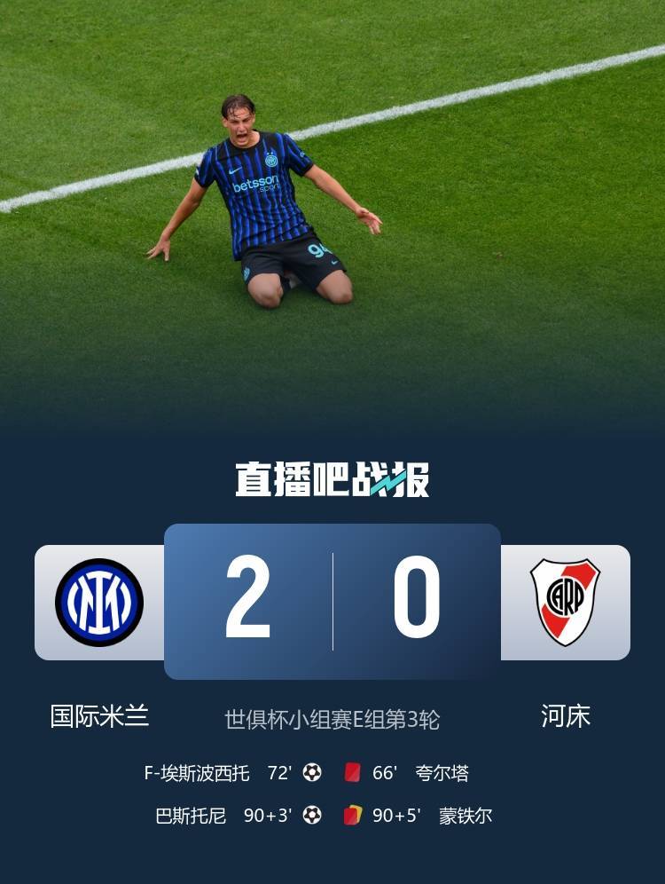 皇冠信用网APP下载_结下梁子！国米官方晒嘲讽河床皇冠信用网APP下载，后者死敌博卡蔑称河床为小鸡