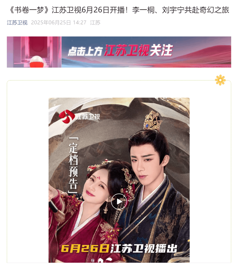 皇冠信用盘怎么租_《长安的荔枝》在江苏卫视突然撤档皇冠信用盘怎么租,官微已搜不到“那尔那茜”!还有网友称“央八版演员表也已删除”!多个品牌方与那尔那茜做切割