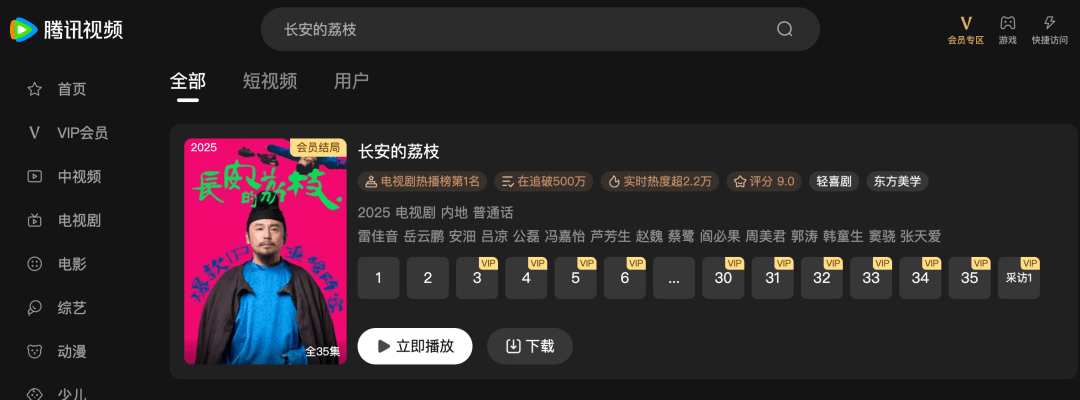 皇冠信用盘怎么租_《长安的荔枝》在江苏卫视突然撤档皇冠信用盘怎么租,官微已搜不到“那尔那茜”!还有网友称“央八版演员表也已删除”!多个品牌方与那尔那茜做切割