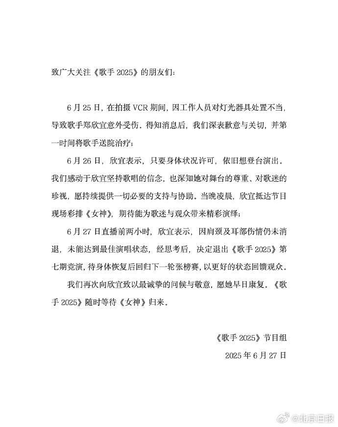 皇冠信用网怎么租_湖南卫视《歌手》节目组致歉：深表歉意与关切皇冠信用网怎么租，第一时间将歌手送院治疗