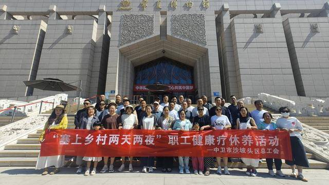 陕西联合 v 大连鲲城_宁夏中卫市沙坡头区2000余名职工分批开启疗休养之旅