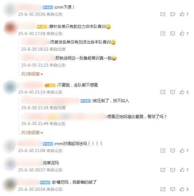 电竞足球-H2H GG联赛(2 X 4分钟)_忍无可忍！泰山两球领先惨遭打平电竞足球-H2H GG联赛(2 X 4分钟)，球迷赛后愤怒暴骂