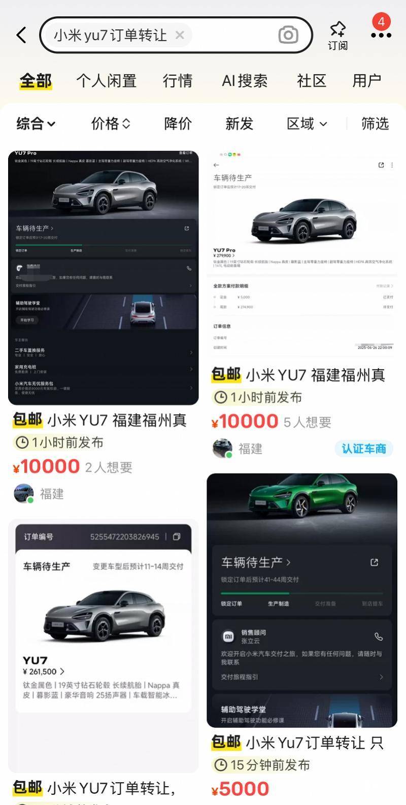 Team Next Level V Nemiga Gaming_何小鹏下单小米YU7“催”交付Team Next Level V Nemiga Gaming，雷军：力争早点交车