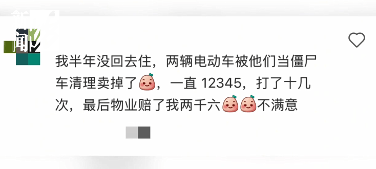 皇冠信用網正网_上海一小区车位被长年霸占！居民窝火皇冠信用網正网，物业却不敢动……危险！