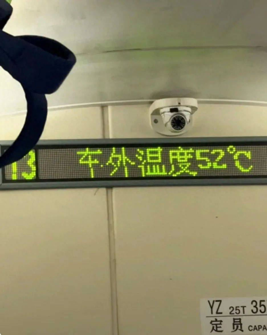 皇冠信用網_网友晒“车外温度52℃”皇冠信用網？12306回应