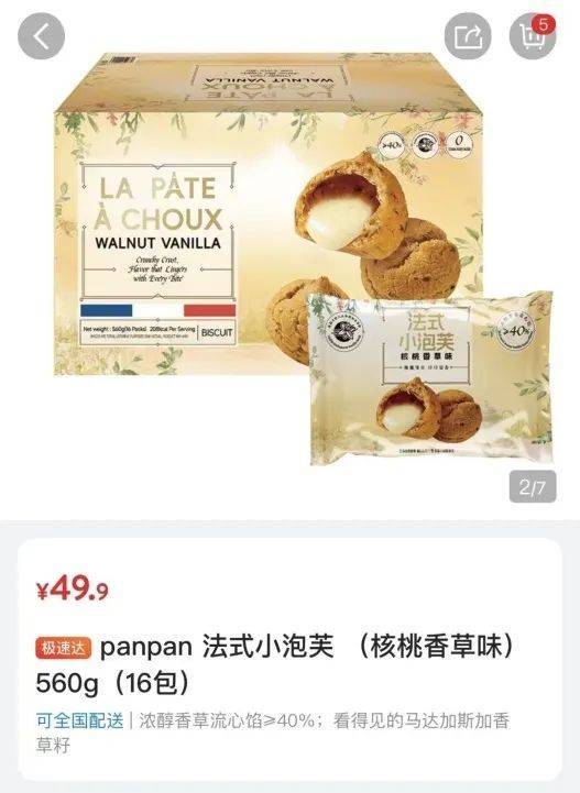 皇冠信用网代理_吵上热搜、上百条差评！山姆紧急下架好丽友派等多款零食！盼盼、洽洽被曝改用英文名上架山姆皇冠信用网代理，包装高级、品牌更名就等于品质升级？