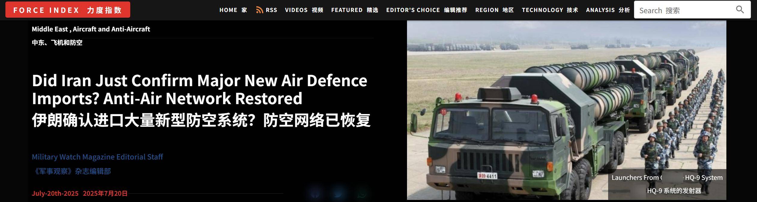 皇冠信用网怎么申请_这么快？美媒：经过实战检验的中国红旗-9BE导弹皇冠信用网怎么申请，已被伊朗装备？