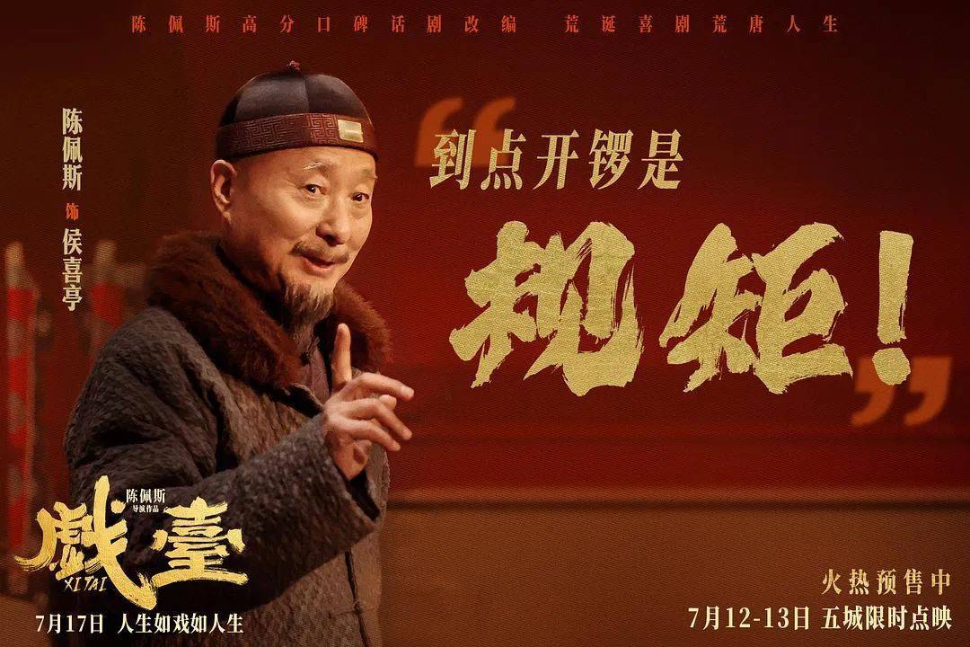 皇冠信用网代理申请_等了30年！陈佩斯杀回来了皇冠信用网代理申请，豆瓣8分证明：你大爷还是你大爷