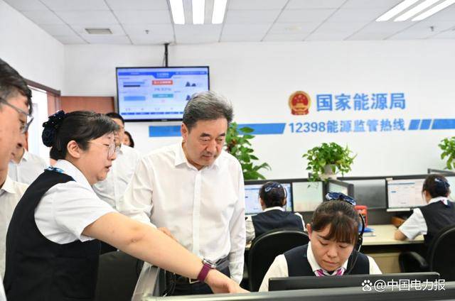 皇冠信用網在线开户
_国家能源局主要负责同志专题调研迎峰度夏民生用能保障工作