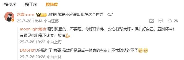 皇冠信用網登2代理申
_赵睿怒喷媒体:我是不应该出现在这个世界上么皇冠信用網登2代理申
?