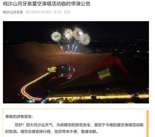 皇冠信用網在线申请_沙尘暴突袭甘肃敦煌皇冠信用網在线申请，游客：百米高沙墙扑向公路，像是走进了末日小说