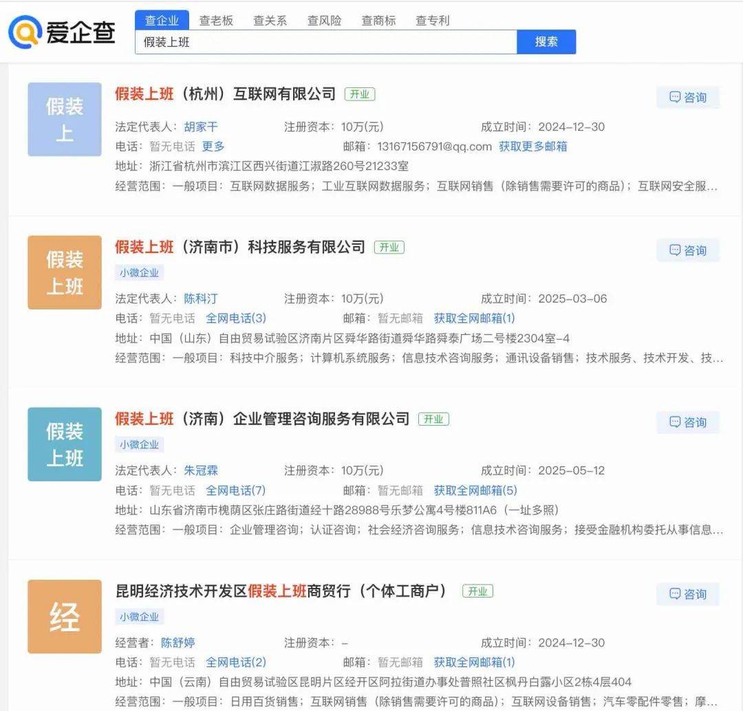 皇冠足球平台代理_真的有人付费上班！“假装上班”公司：1人1天收30元皇冠足球平台代理，2个月40人来上班