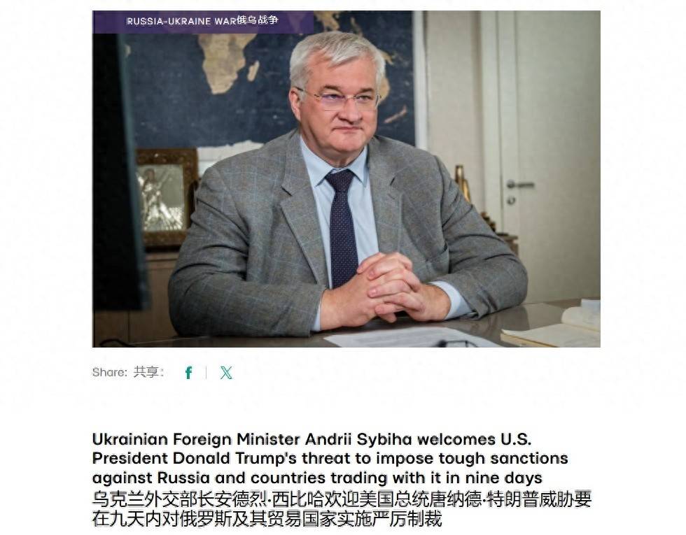 皇冠信用网代理申请_乌外长口出狂言：乌克兰愿今年结束战争皇冠信用网代理申请，但美国必须严厉制裁中国