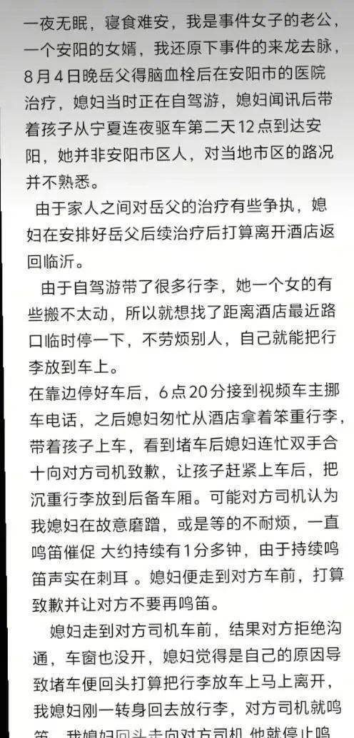 皇冠信用網登0_逆停堵车女司机已社死！被扒是惯犯皇冠信用網登0，不知悔改连累丈夫，网友炸锅