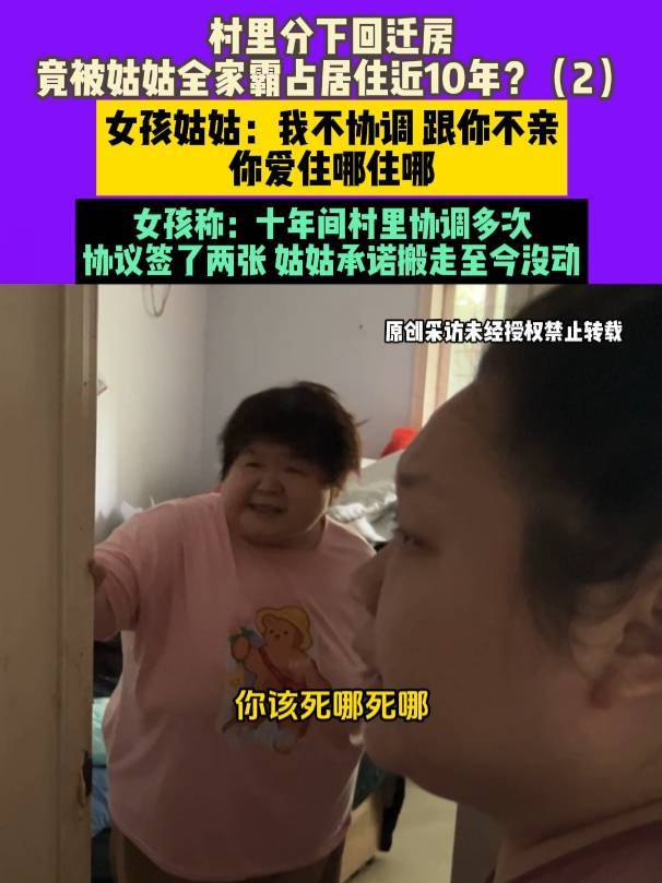 五大联赛开始_郑州一女子房子被姑姑全家霸占居住近10年五大联赛开始！姑姑：你爱住哪住哪