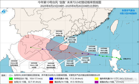 罗马尼亚甲组联赛_台风“剑鱼”生成罗马尼亚甲组联赛，今夜起东莞将有强降水