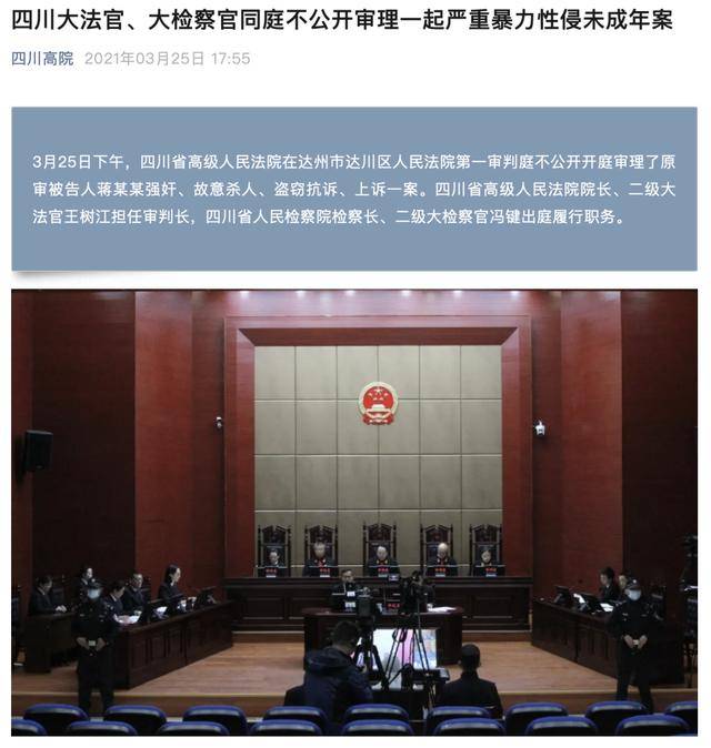 意大利甲组联赛 _从窗户闯入意大利甲组联赛 ，严重暴力强奸两幼童（4岁、6岁），蒋某亮死刑