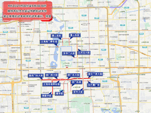 巴勒莫vs弗洛西诺尼_北京出行提示：中小学9月开学巴勒莫vs弗洛西诺尼，工作日早高峰提前、持续时间延长
