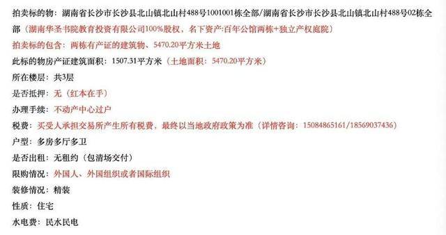 皇冠信用網代理_长沙李默庵故居将再次拍卖皇冠信用網代理，起拍价960万元，此前一买家2913万元拍下但因资金问题未成交