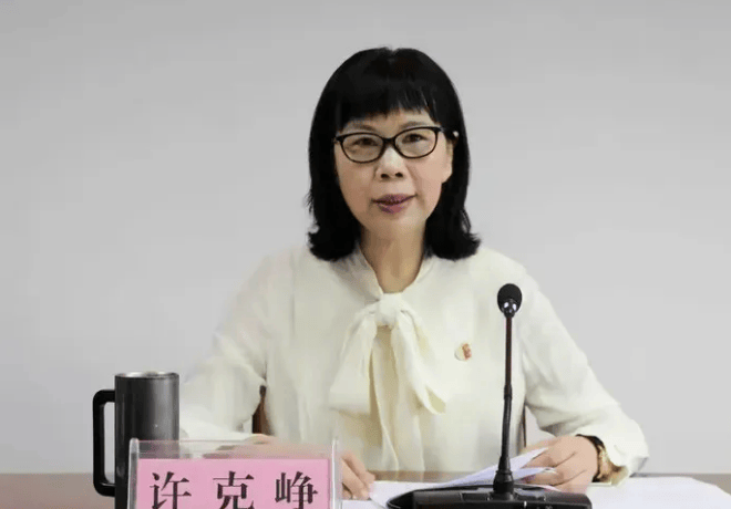 皇冠信用网代理注册_许克峥皇冠信用网代理注册，被查