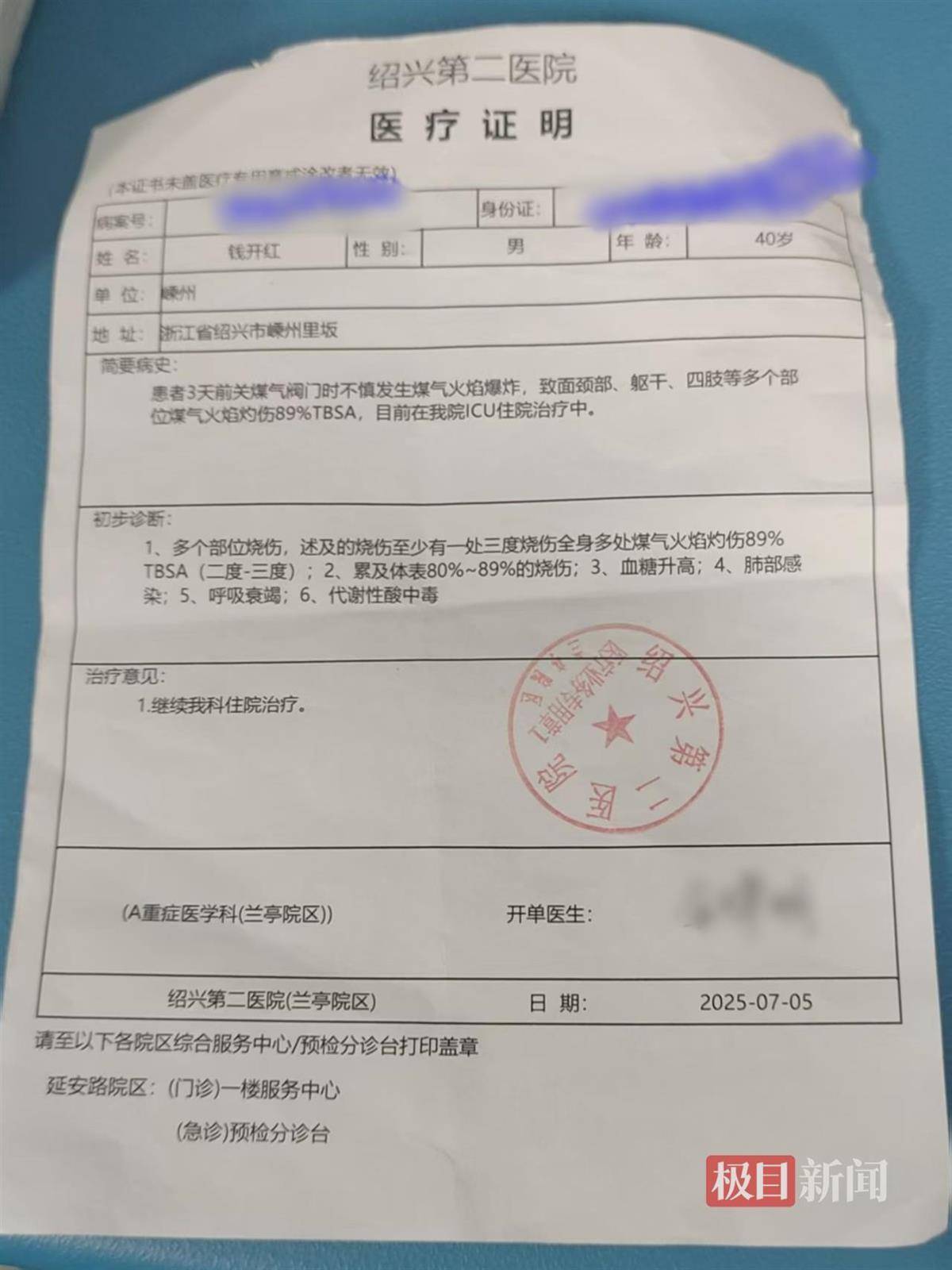 皇冠皇冠信用开户_男子帮邻居关液化气瓶遭遇爆炸皇冠皇冠信用开户，严重烧伤4个月后不幸离世，家属：治伤花了近140万，将为他申请见义勇为