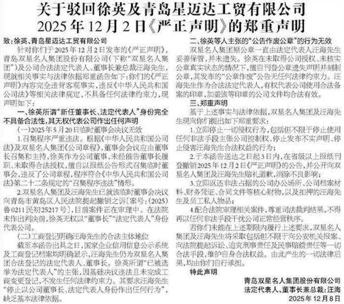 皇冠额度_84岁中国鞋王汪海声明与儿子、儿媳断绝关系：民族品牌绝不能让“美国身份的人”接班