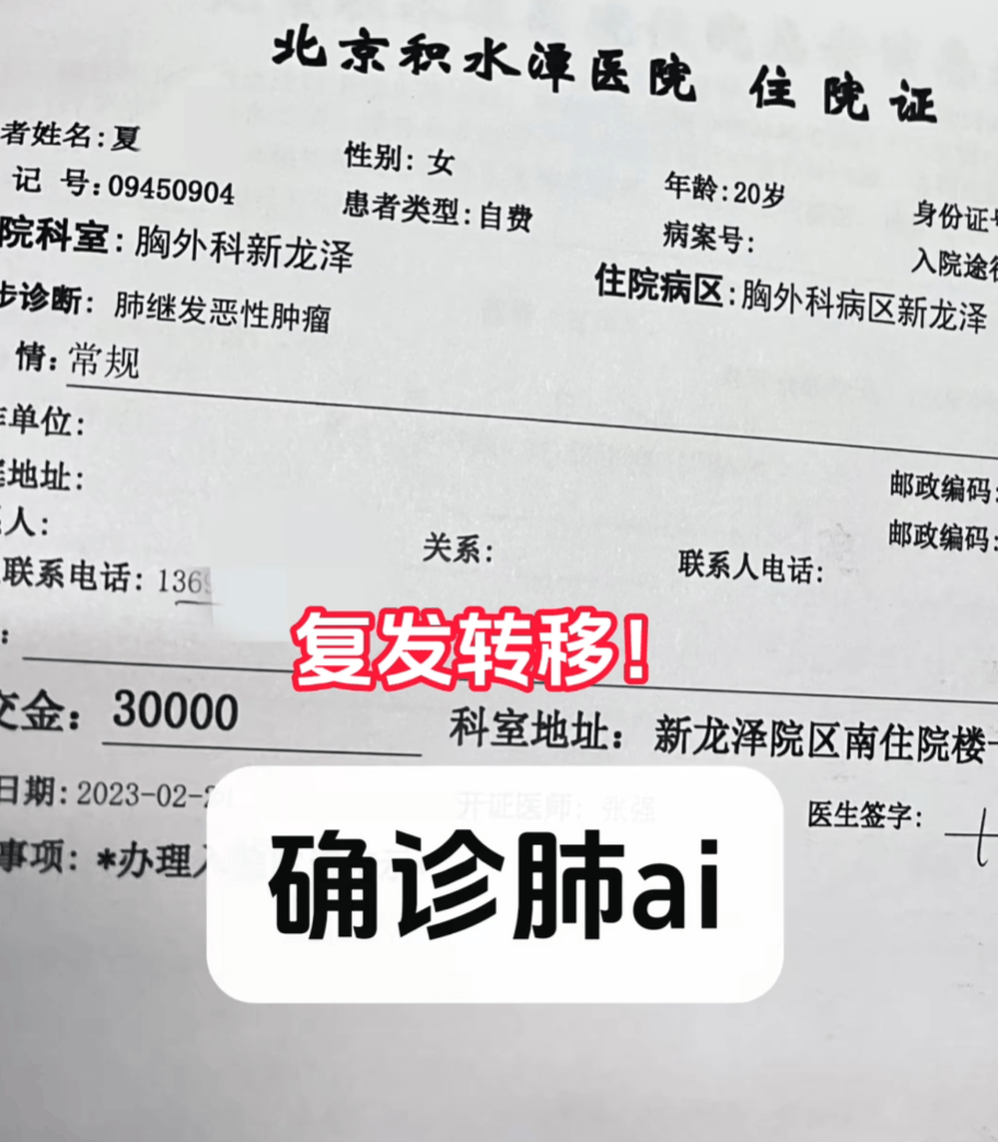 皇冠信用盘代理
_女孩高考晕倒确诊骨癌!自己签字进行6次手术截肢皇冠信用盘代理
,上海医生全力救治
