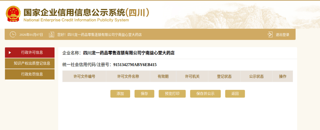 皇冠c盘
_宁南县市场监管局温馨提示:年报不收费皇冠c盘
,切勿上当受骗!