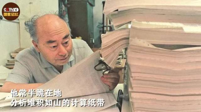 皇冠ag mos033_首次公开皇冠ag mos033！这是70多年前于敏的工资条