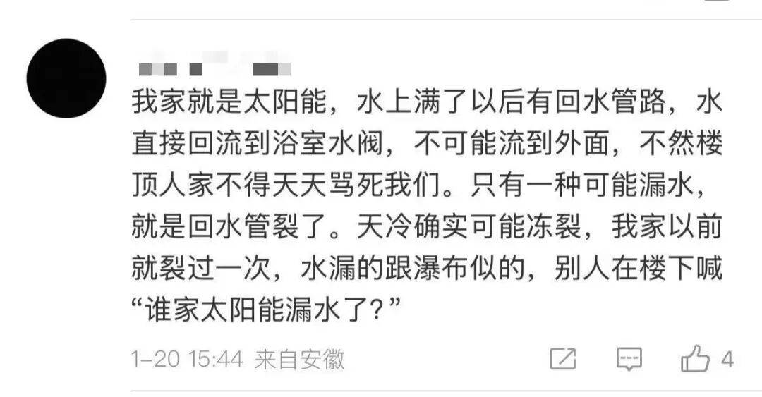 皇冠b盘
_女子洗澡忘关太阳能热水器阀门皇冠b盘
,一夜之间小区变成“溜冰场”!