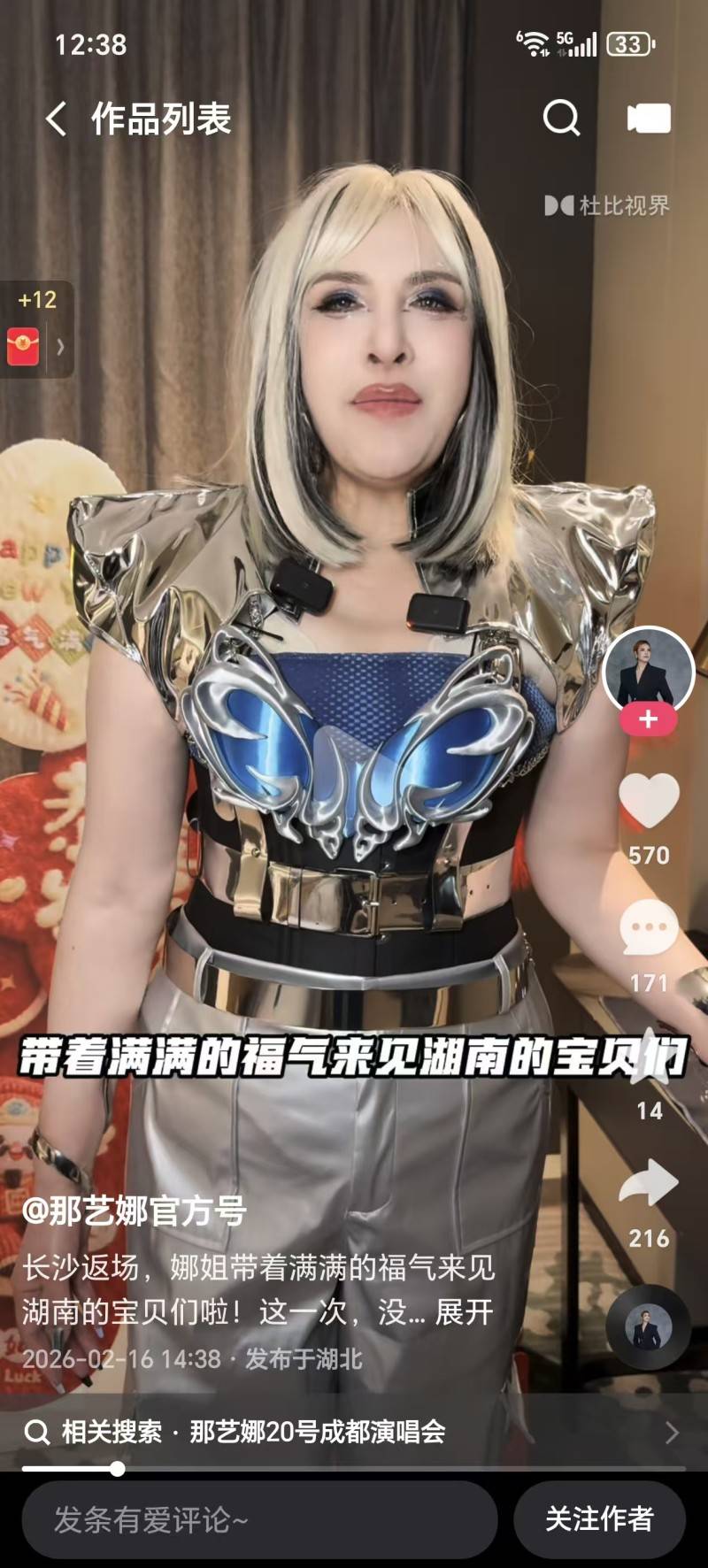 皇冠mos066
_“抽象顶流”那艺娜的塌房之路:假扮“俄罗斯娜娜”出圈皇冠mos066
,请“嘎子”当嘉宾遭质疑