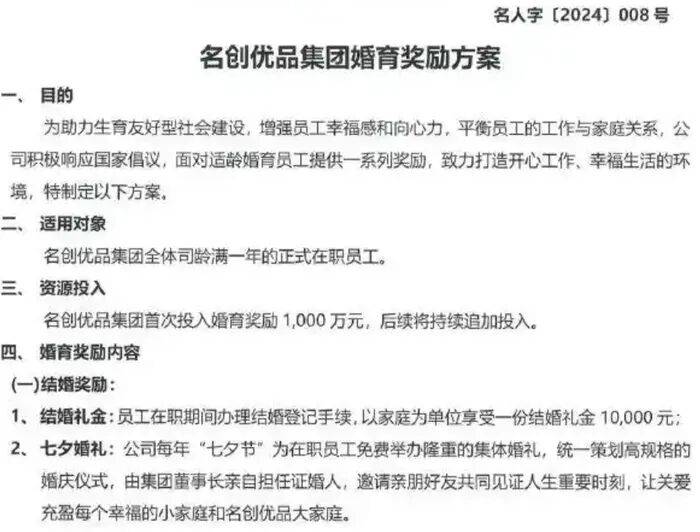 足球信用网代理 _生三胎就奖励员工183万元?宁波一企业招聘现场抛出“豪气”生育福利政策足球信用网代理 ,当地:已有员工申领奖金