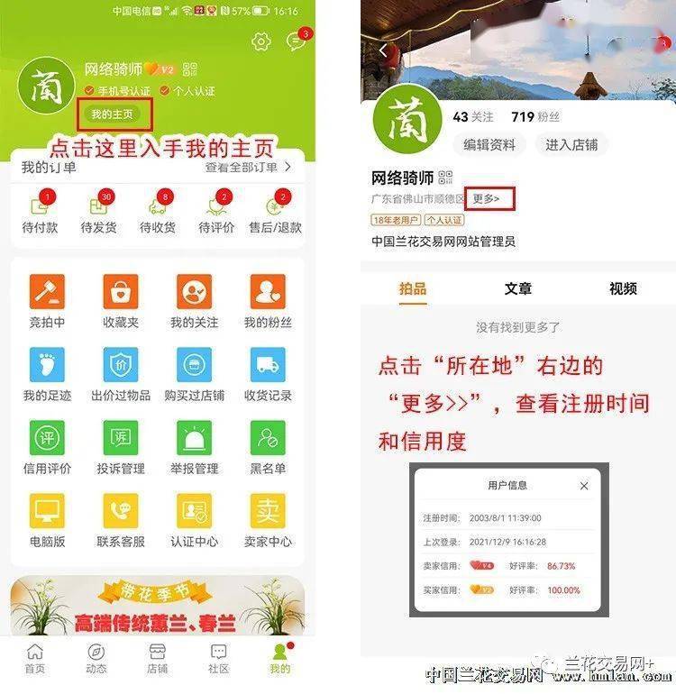 皇冠信用盘会员开户_一年一度开店优惠及送交易费福利活动